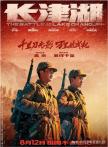 美国纪录片《长津湖战役》vs 中国电影《长津湖》